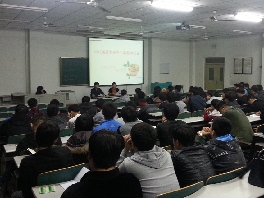 石油工程系举行2013级转专业学生教育动员会