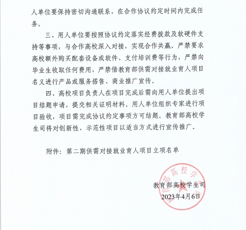 微信截图_20230417113611.jpg