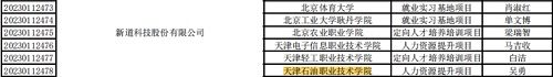 微信截图_20230417113445.jpg