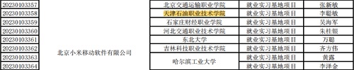 微信截图_20230417113410.jpg