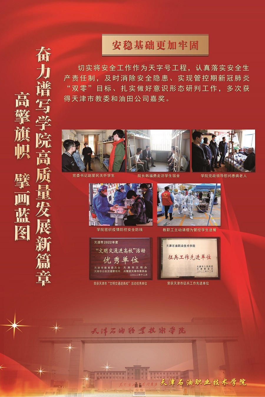 gai  定版安稳基础更加牢固（8）     .jpg