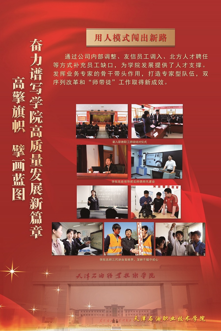 gai  用人模式闯出新路（4）  .jpg