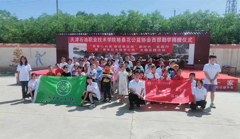 格桑花公益协会_副本.jpg