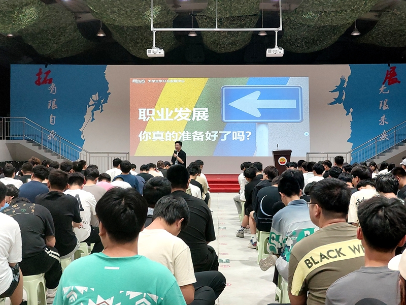 就业指导.jpg