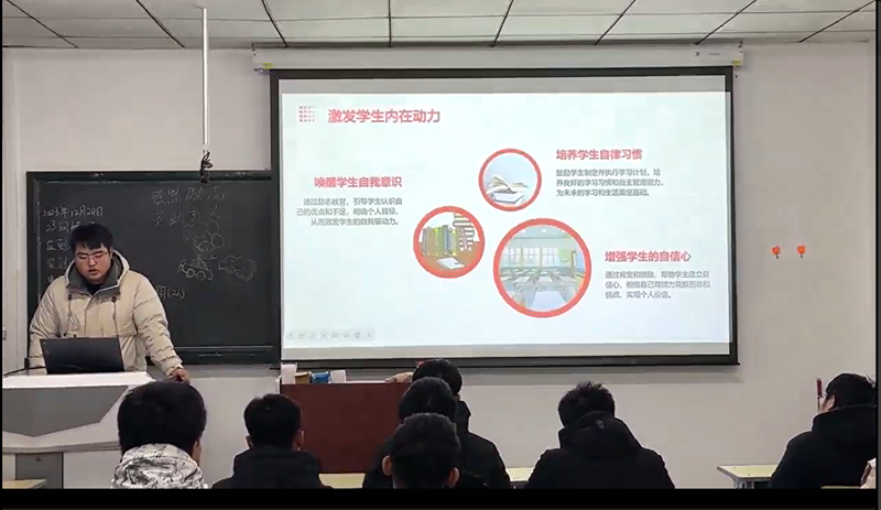 “感恩励志 诚信育人”主题班会（下）.png