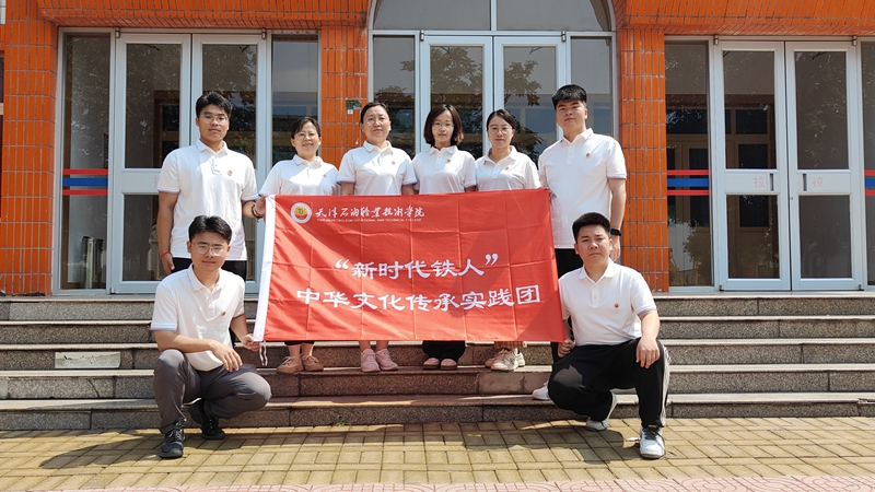 1新时代铁人中华文化传承实践团.jpg