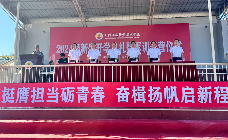 图为开学典礼暨军训开营仪式现场（上）.jpeg