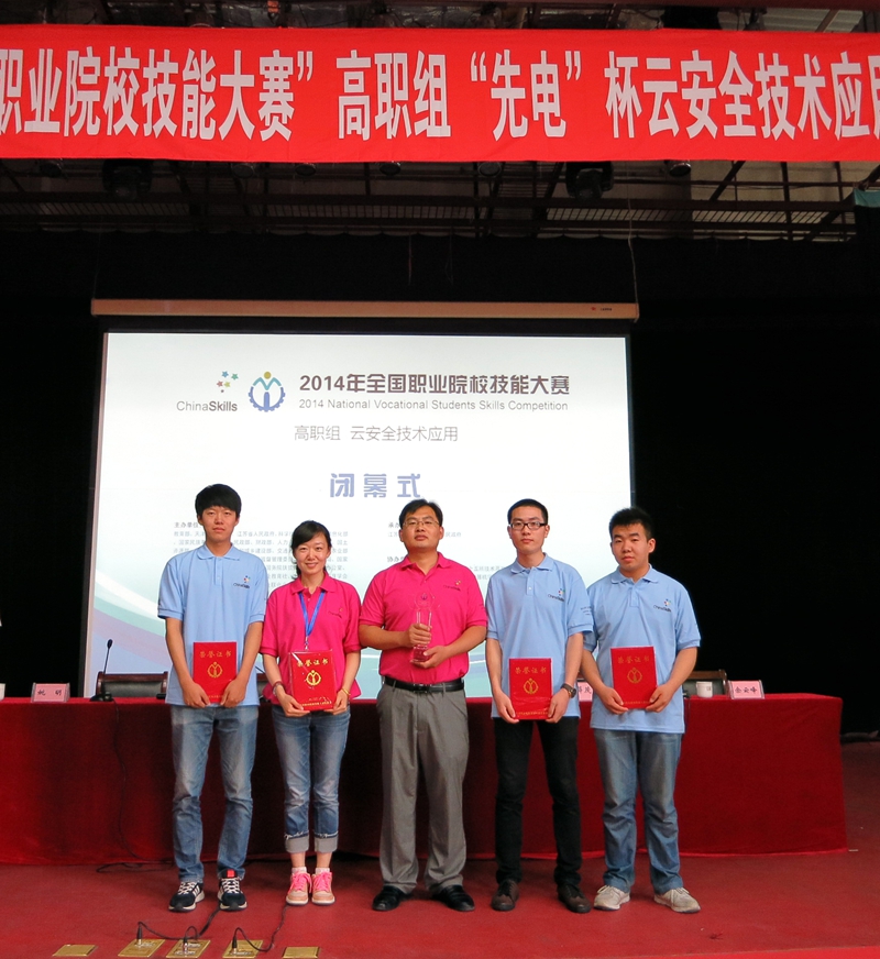 4..我院学生获计算机网络专业技能大赛全国一等奖_副本.jpg