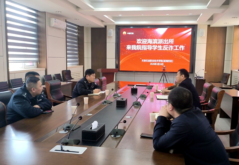 3.19 滨海校区警校联动_副本.jpg