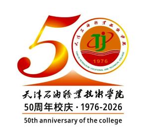 天津石油职业技术学院纪念建校50周年标识正式发布！