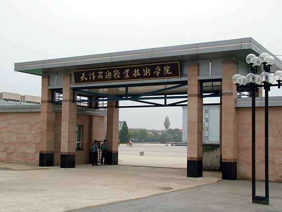 学院大门